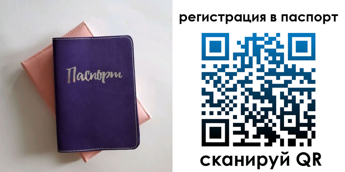 прописка для военкомата в Удачном