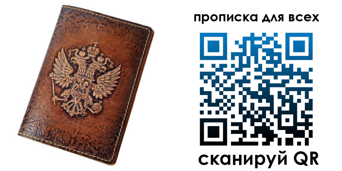 регистрация для школы в Удачном