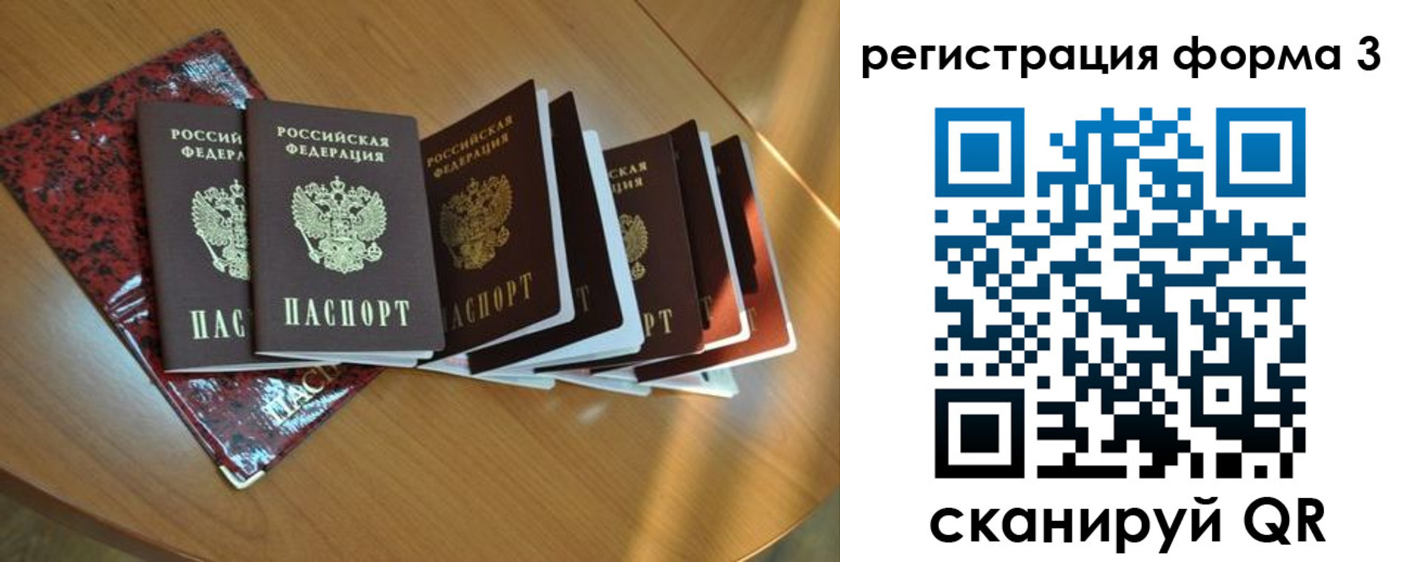 временная регистрация в Удачном