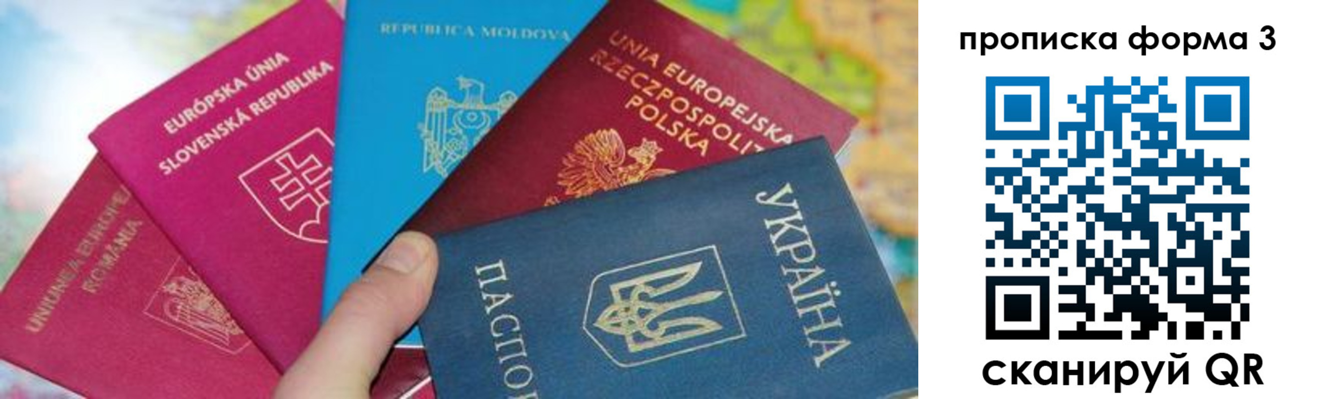 временная регистрация в Удачном