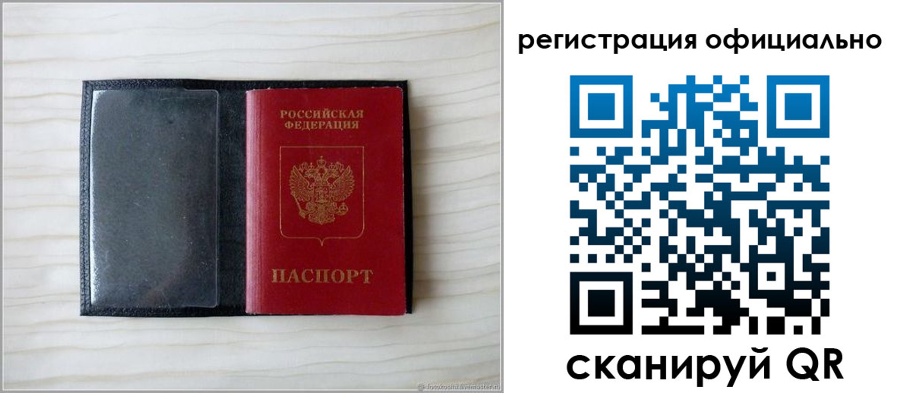 временная регистрация для всех в Удачном