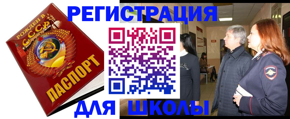 временная регистрация надежно в Удачном