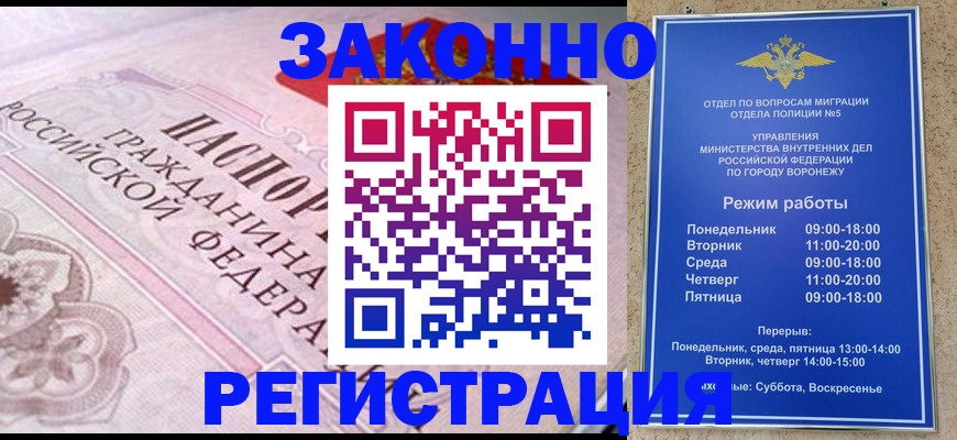 прописка иностранных граждан в Удачном